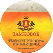 14856: Беларусь, Замковое / Zamkovoe