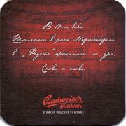 14918: Чехия, Budweiser Budvar (Россия)