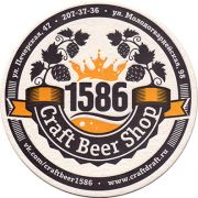 15239: Россия, Craft Beer Shop 1586 
