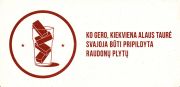 15655: Литва, Raudonu Plytu