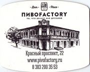 15871: Russia, ПивоFactory / BeerFactory
