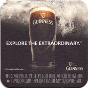 15951: Russia, Guinness (Ireland)