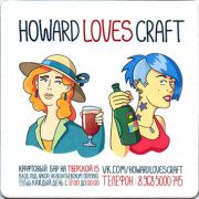 15987: Russia, Howard Loves Craft