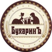 16060: Russia, БухаринЪ / Buharin