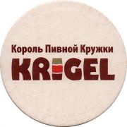16148: Russia, Krigel