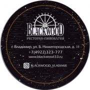 16177: Россия, Blackwood