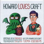 16182: Россия, Howard Loves Craft