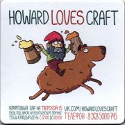 16183: Москва, Howard Loves Craft