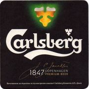 16230: Дания, Carlsberg (Украина)