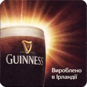 16232: Ирландия, Guinness (Украина)