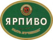 16259: Ярославль, Ярпиво / Yarpivo