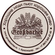 16298: Россия, Grossbacher