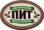 16320: Новотроицк, ПИТ / PIT