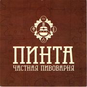 16338: Russia, Пинта / Pinta