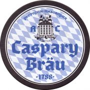 16500: Россия, Caspary Brau