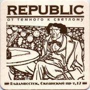 16526: Россия, Republic