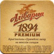 16645: Belarus, Алiварыя / Alivaria
