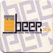 16765: Belarus, Beerжа / Beerzha