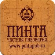 16798: Russia, Пинта / Pinta