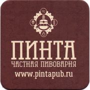 16799: Russia, Пинта / Pinta