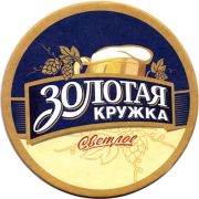 16802: Kazakhstan, Золотая кружка / Zolotaya kruzhka