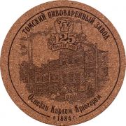 16904: Россия, Томское пиво / Tomskoe pivo