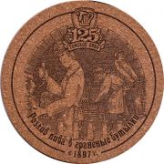 16906: Россия, Томское пиво / Tomskoe pivo