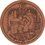 16907: Россия, Томское пиво / Tomskoe pivo