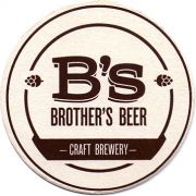 17101: Россия, Brother s Beer