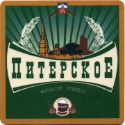 17159: Пятигорск, Питерское / Piterskoe