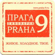 17160: Russia, Прага 9 / Praha 9