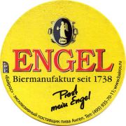 17177: Германия, Engel (Россия)