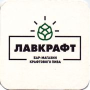17211: Russia, Лавкрафт / Lavcraft