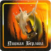 17217: Ижевск, Пивная берлога / Pivnaya berloga