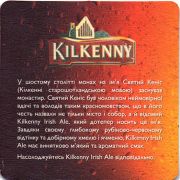 17259: Украина, Kilkenny (Ирландия)