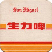 17309: Гонконг, San Miguel