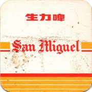 17309: Гонконг, San Miguel