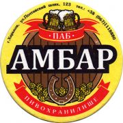 17719: Ukraine, Амбар / Ambar