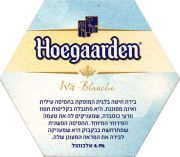 17725: Belgium, Hoegaarden (Israel)
