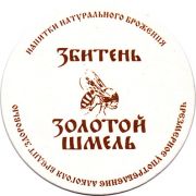 17749: Belarus, Золотой шмель / Zolotoy Shmel