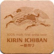 17790: Япония, Kirin