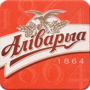 17898: Беларусь, Алiварыя / Alivaria