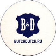 18017: Россия, Butch & Dutch