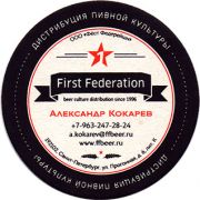 18050: Санкт-Петербург, First Federation
