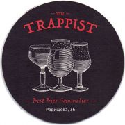 18107: Russia, Траппист / Trappist