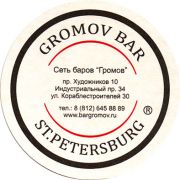 18108: Санкт-Петербург, Громов / Gromov