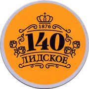 18124: Belarus, Лидское / Lidskoe