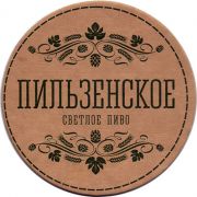 18125: Беларусь, Ракаyскi Бровар / Rakavsky Brovar