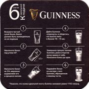 18140: Ирландия, Guinness (Россия)