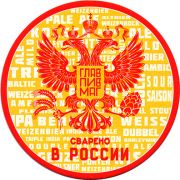 18150: Москва, Главпивмаг / Glavpivmag